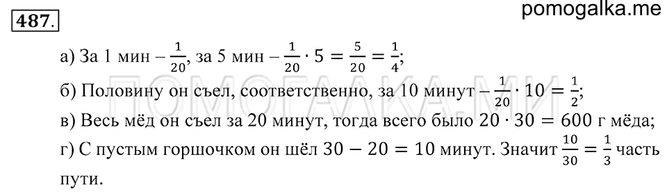 Геометрия 8 класс номер 487