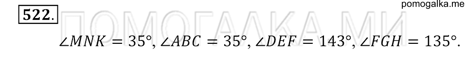 страница 144 номер 522 математика 5 класс Зубарева, Мордкович 2013 год