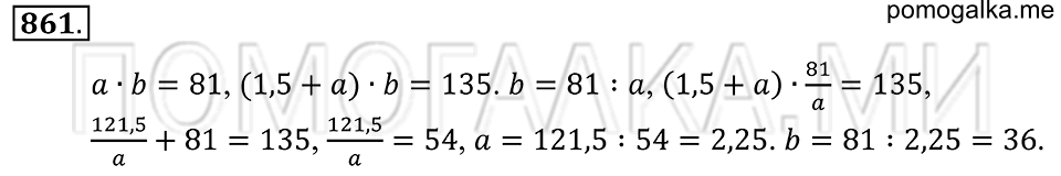 страница 221 номер 861 математика 5 класс Зубарева, Мордкович 2013 год