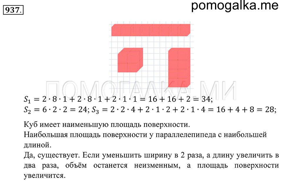страница 245 номер 937 математика 5 класс Зубарева, Мордкович 2013 год