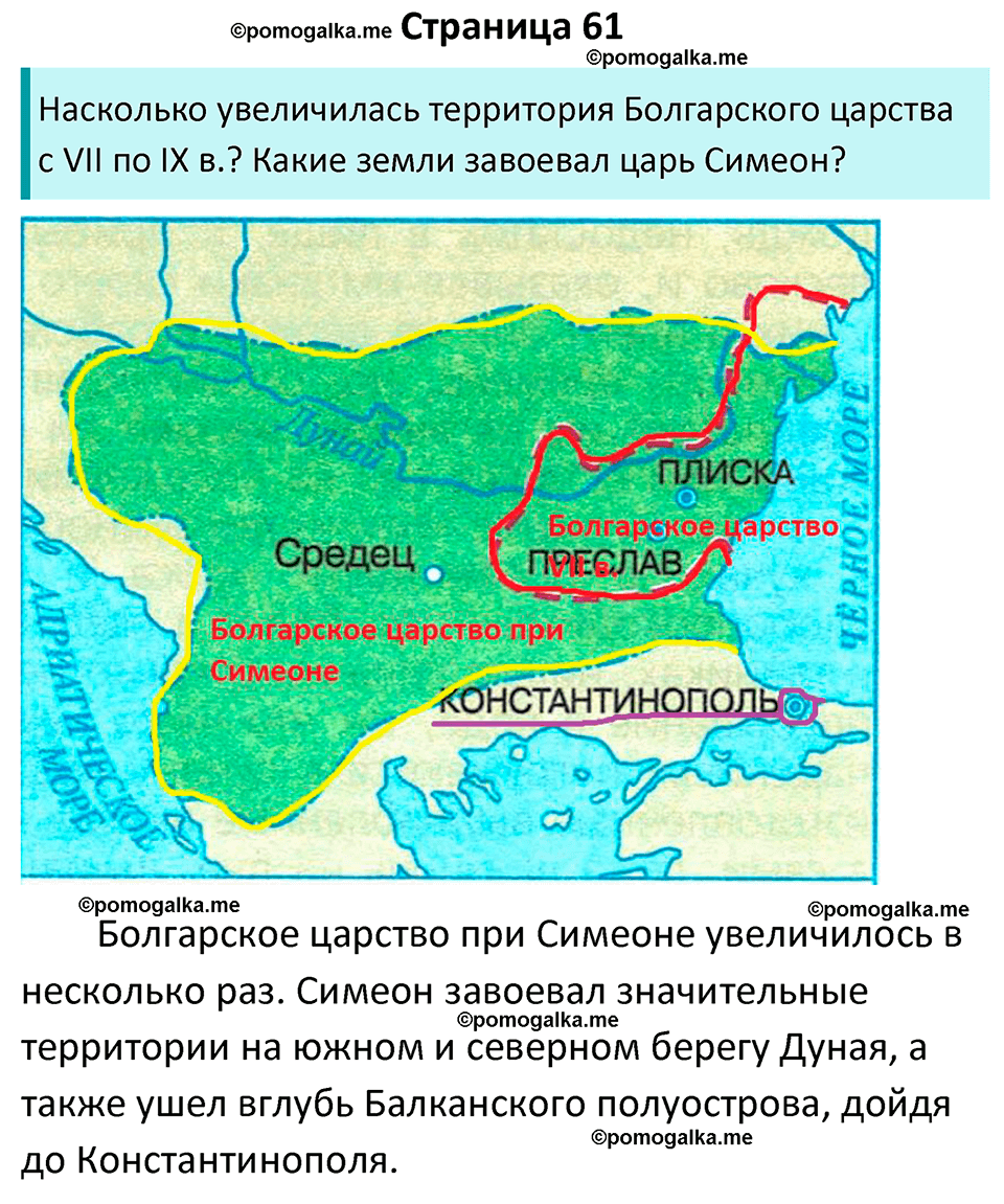страница 61 история средних веков 6 класс Агибалова, Донской учебник 2024 год
