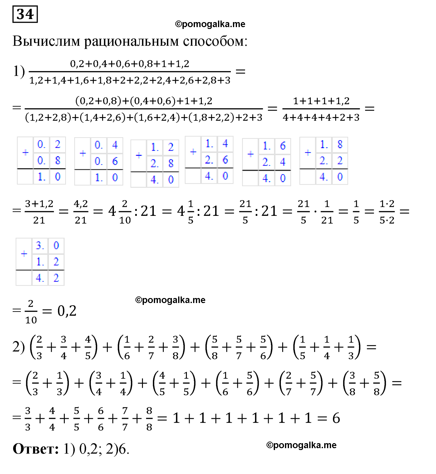Повторение задача №34 по математике 6 класс Алдамуратова 2018 год