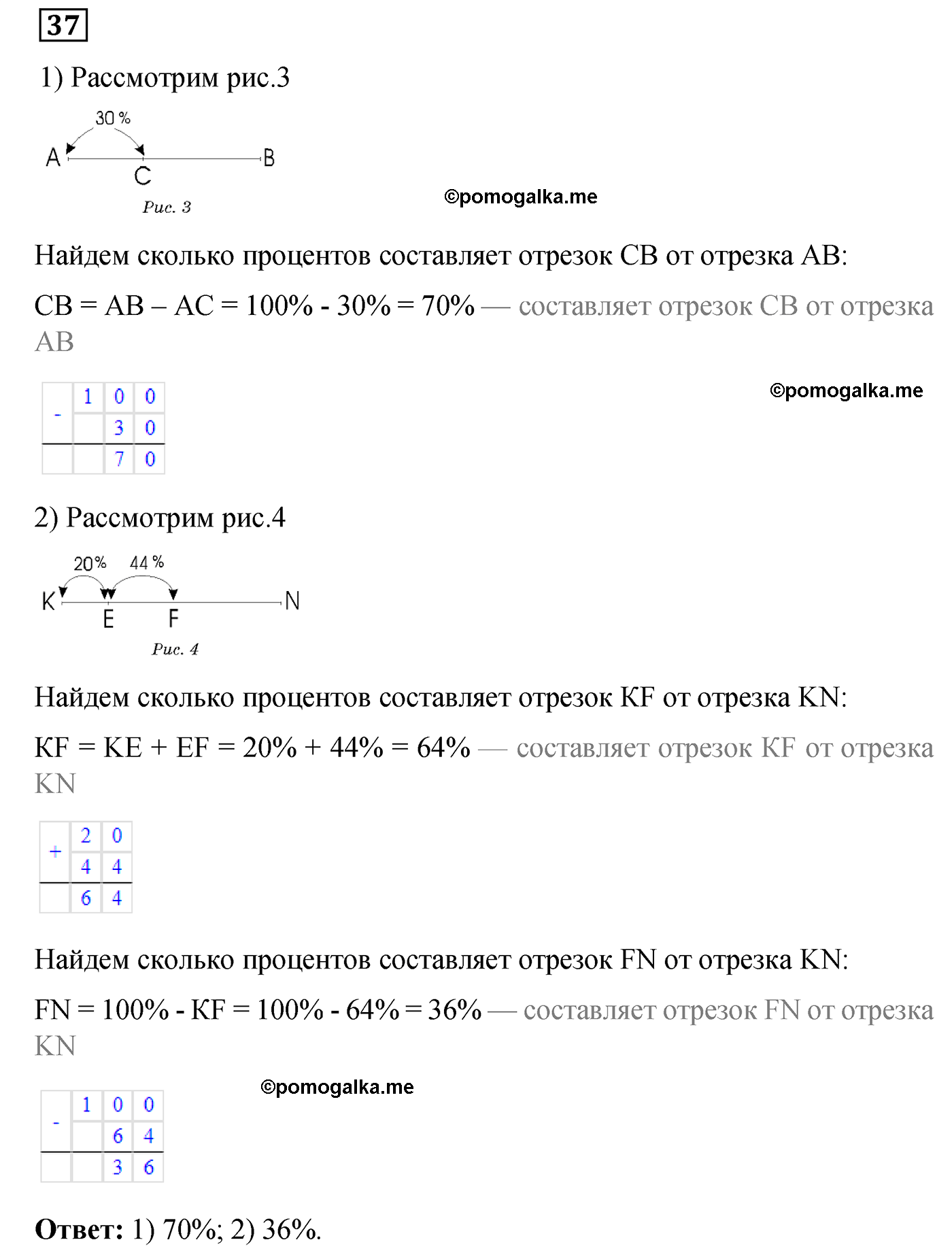 Повторение задача №37 по математике 6 класс Алдамуратова 2018 год