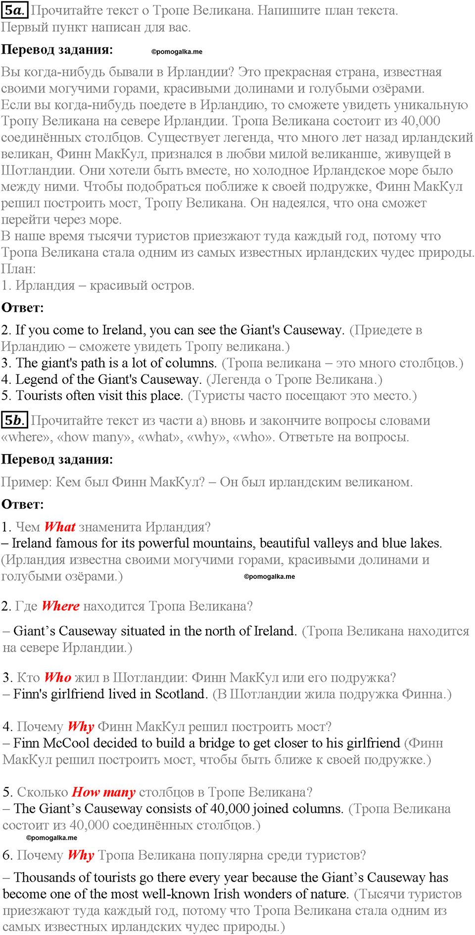 Страница 29. Section 1. Задание №5 английский язык 6 класс Enjoy English