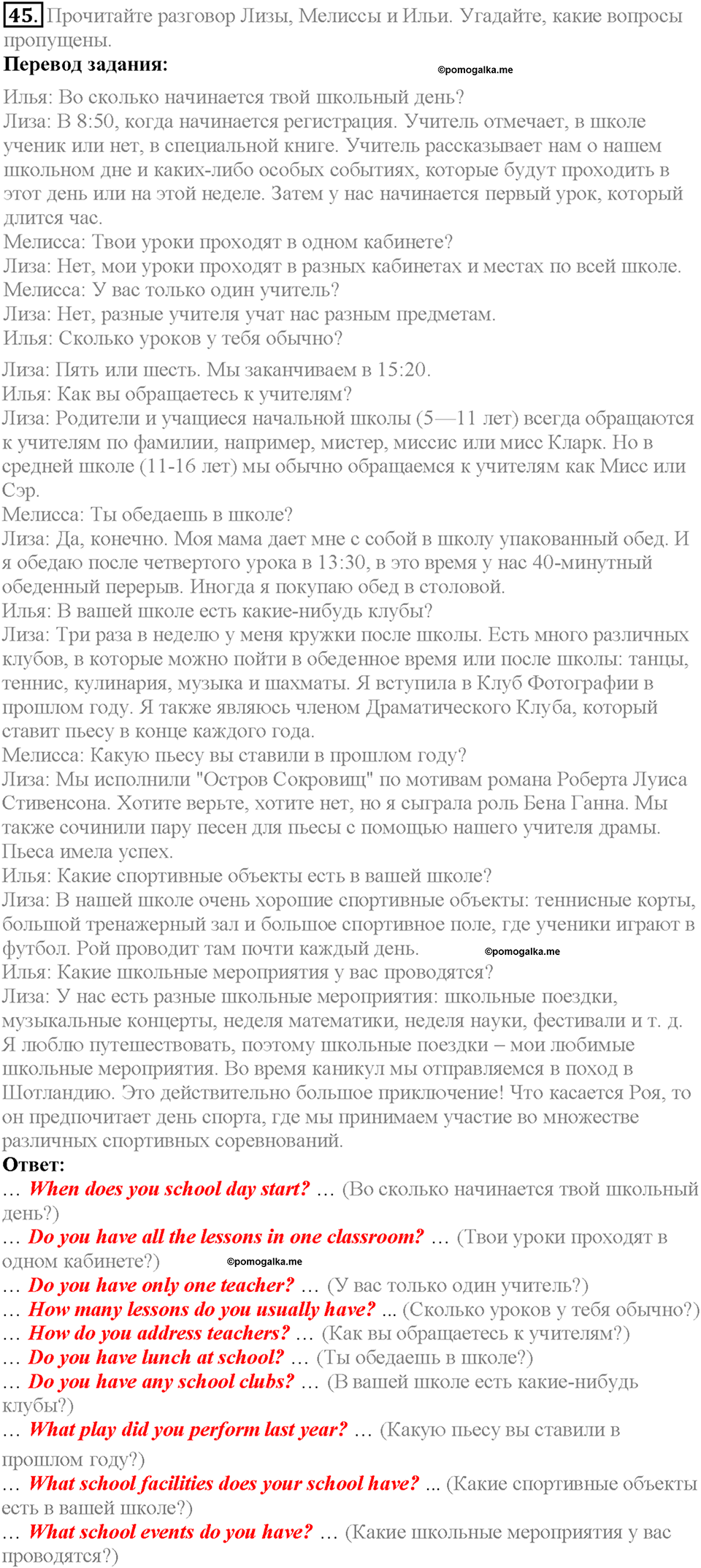 Unit 2 задание №45 английский язык 6 класс Enjoy English
