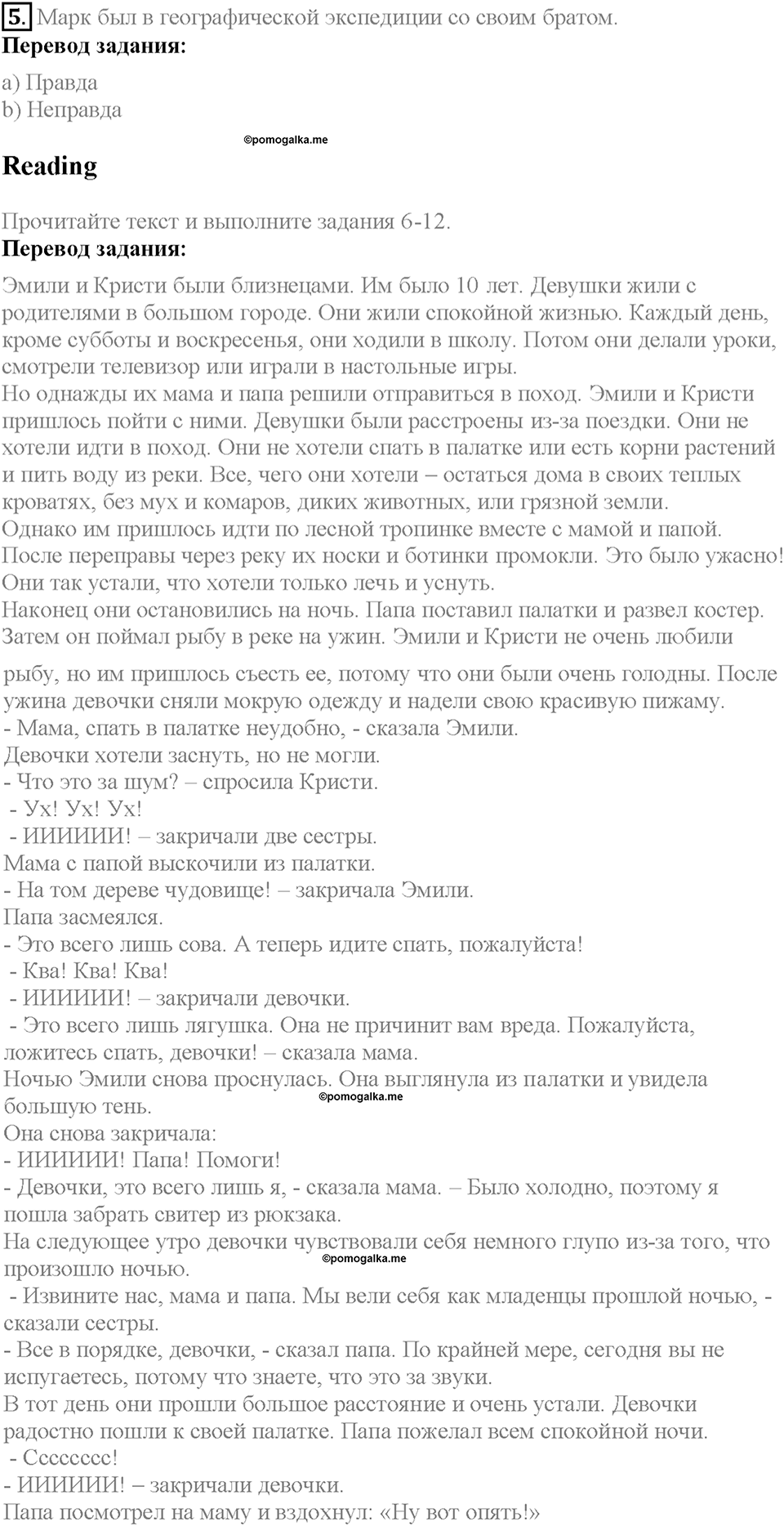 Unit 4 задание №5 английский язык 6 класс Enjoy English