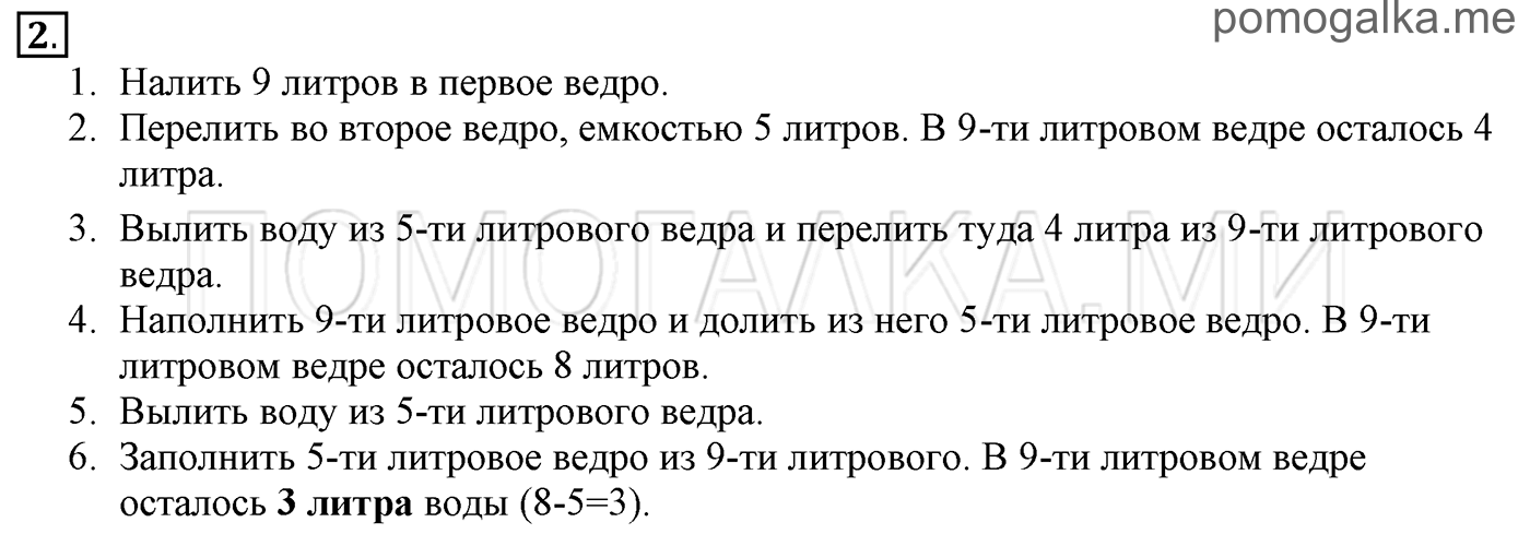страницы 114-117 параграф 16 номер 2 информатика 6 класс Босова учебник 2022