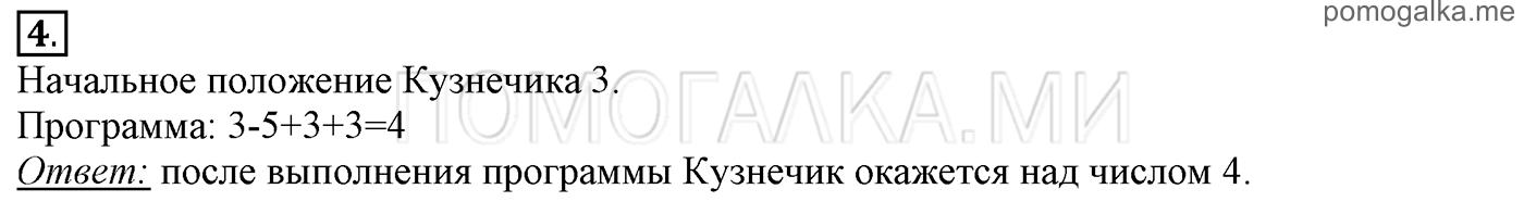 страницы 114-117 параграф 16 номер 4 информатика 6 класс Босова учебник 2022