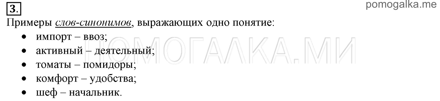 страницы 49-53 параграф 8 номер 3 информатика 6 класс Босова учебник 2022