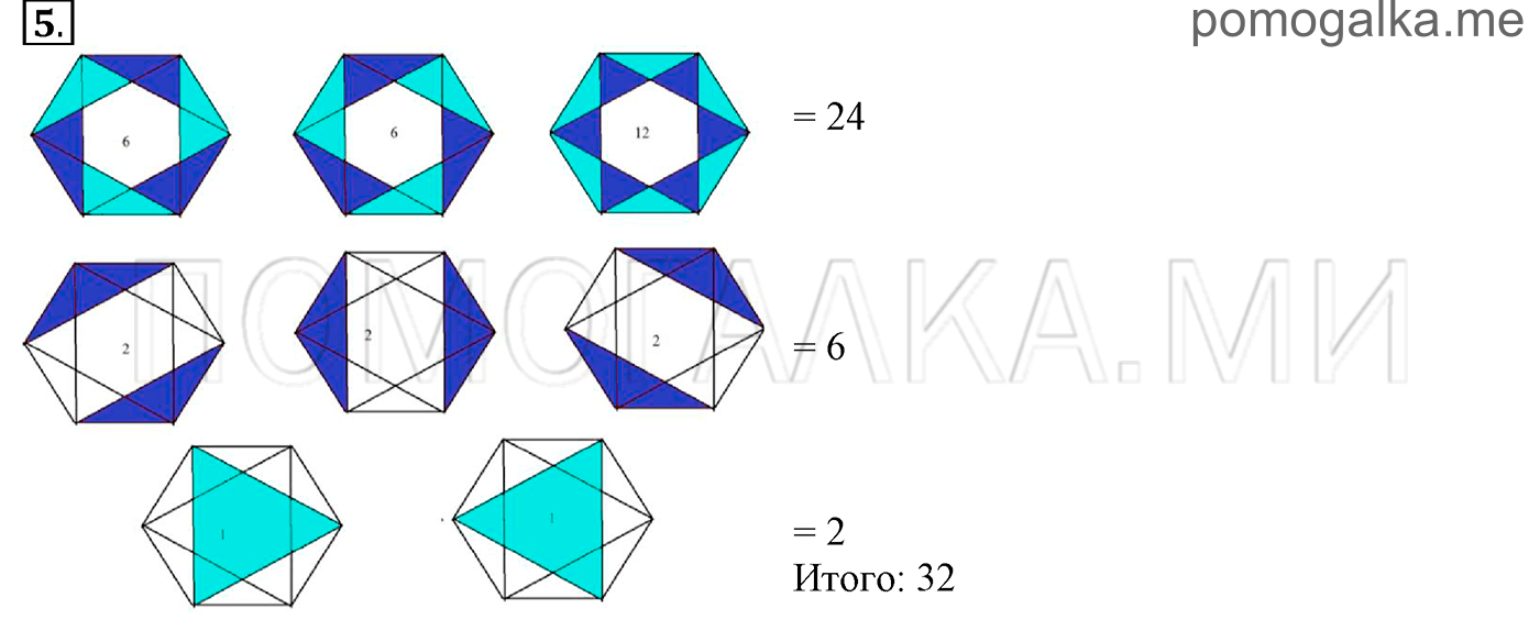 Страница 52 §8 номер 5 - ГДЗ по информатике 6 класс Босова учебник с  разбором решения