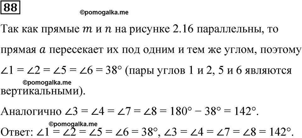 номер 88 математика 6 класс Бунимович учебник 2022 год