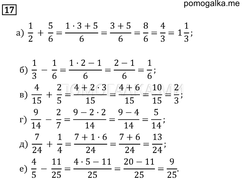 страница 6 номер 17 математика 6 класс задачник Бунимовича 2014 год