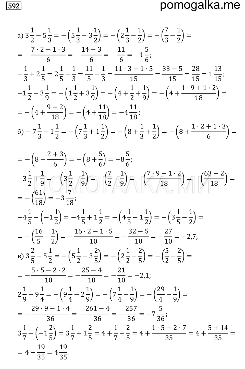 страница 76 номер 592 математика 6 класс задачник Бунимовича 2014 год