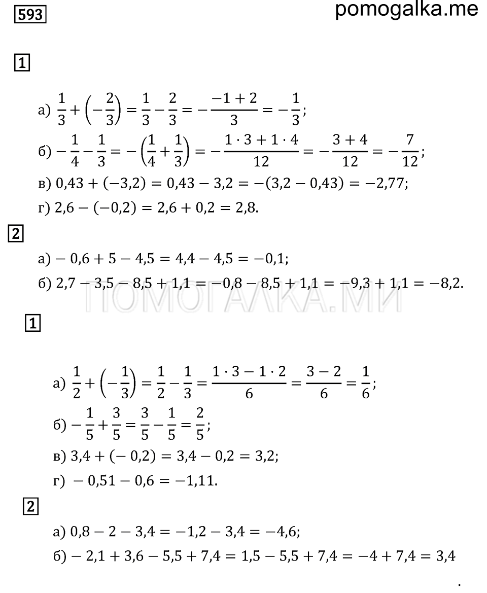 страница 76 номер 593 математика 6 класс задачник Бунимовича 2014 год