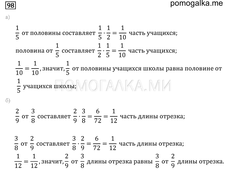 страница 17 номер 98 математика 6 класс задачник Бунимовича 2014 год