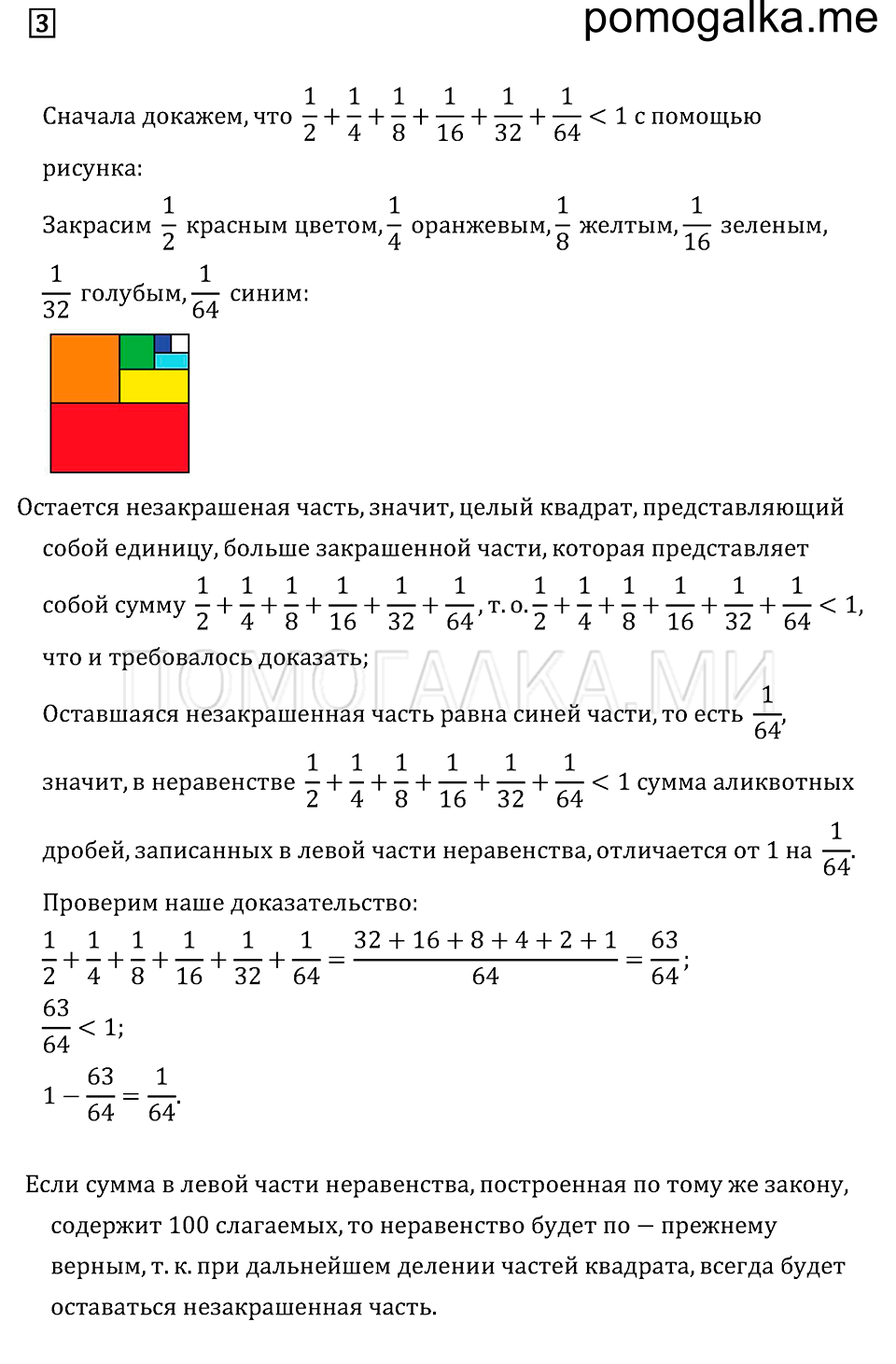 страница 90 номер 3 математика 6 класс задачник Бунимовича 2014 год