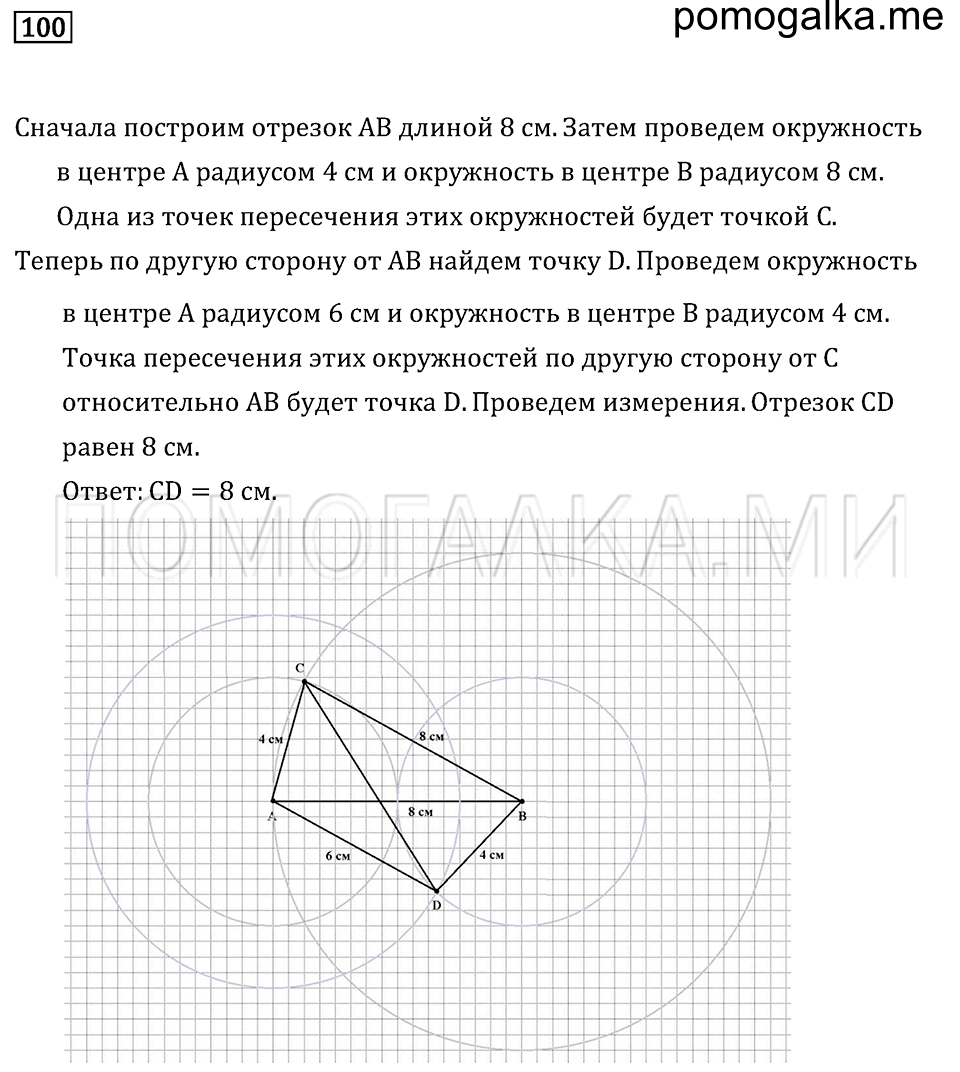 страница 40 номер 100 математика 6 класс Бунимович учебник 2014 год