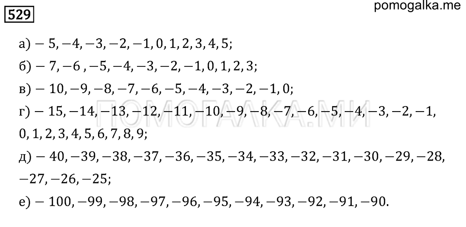 страница 168 номер 529 математика 6 класс Бунимович учебник 2014 год