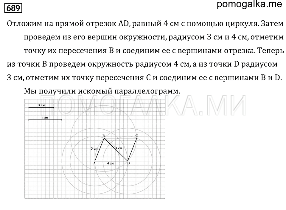 страница 208 номер 689 математика 6 класс Бунимович учебник 2014 год