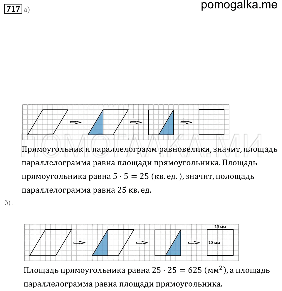 страница 216 номер 717 математика 6 класс Бунимович учебник 2014 год