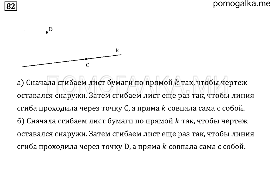 страница 33 номер 82 математика 6 класс Бунимович учебник 2014 год