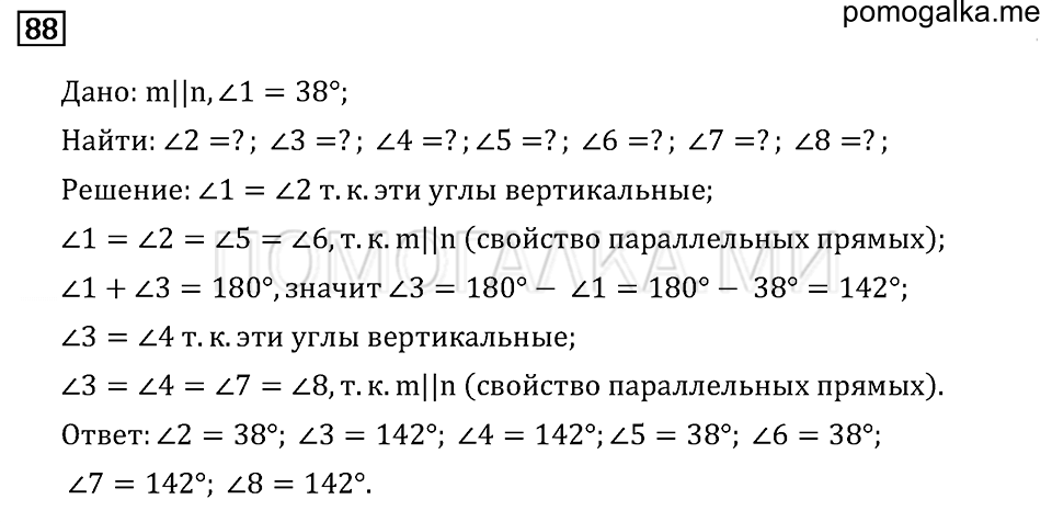 страница 36 номер 88 математика 6 класс Бунимович учебник 2014 год