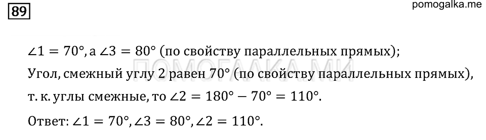 страница 36 номер 89 математика 6 класс Бунимович учебник 2014 год