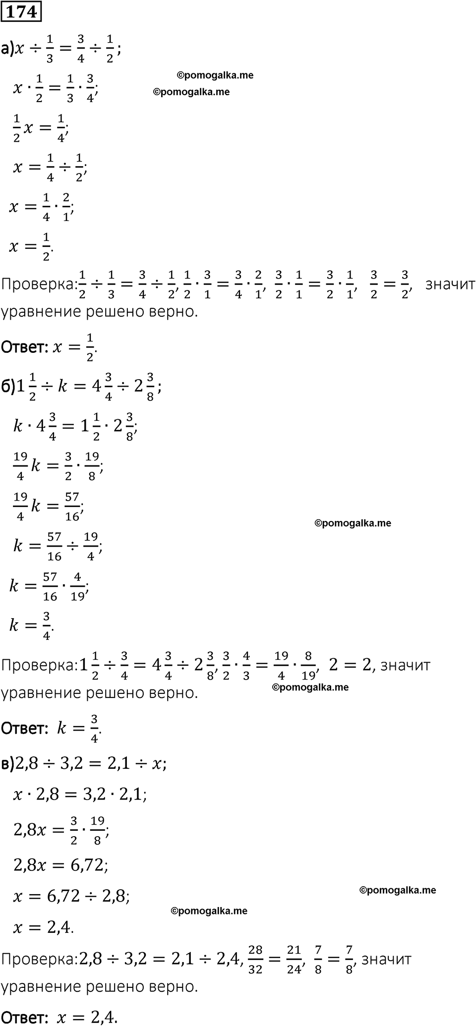 вариант 1 задача / упр. 174 математика 6 класс Чесноков дидактические материалы 2022 год