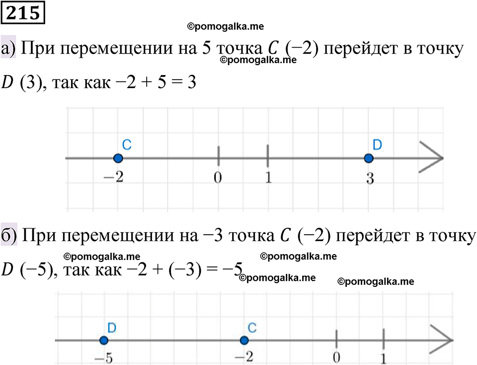 вариант 1 задача / упр. 215 математика 6 класс Чесноков дидактические материалы 2022 год