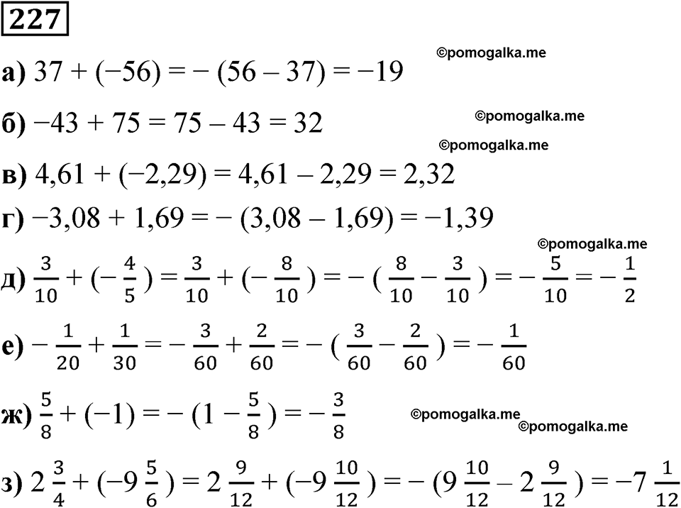 вариант 1 задача / упр. 227 математика 6 класс Чесноков дидактические материалы 2022 год