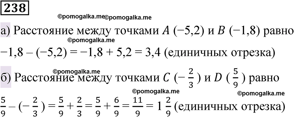 вариант 1 задача / упр. 238 математика 6 класс Чесноков дидактические материалы 2022 год