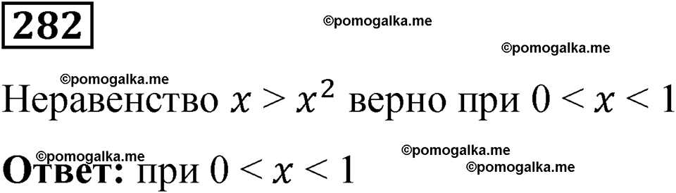 вариант 1 задача / упр. 282 математика 6 класс Чесноков дидактические материалы 2022 год