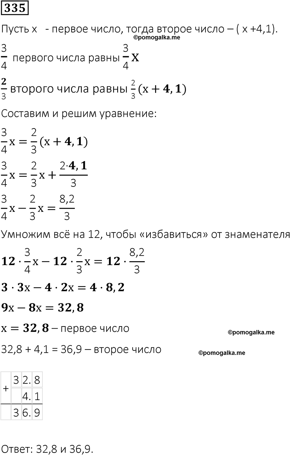 вариант 1 задача / упр. 335 математика 6 класс Чесноков дидактические материалы 2022 год