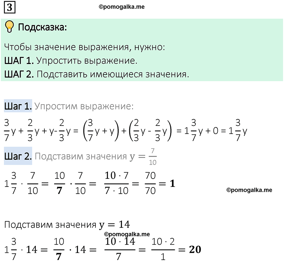 вариант 1 проверочная работа задача / упр. 3 математика 6 класс Чесноков дидактические материалы 2022 год