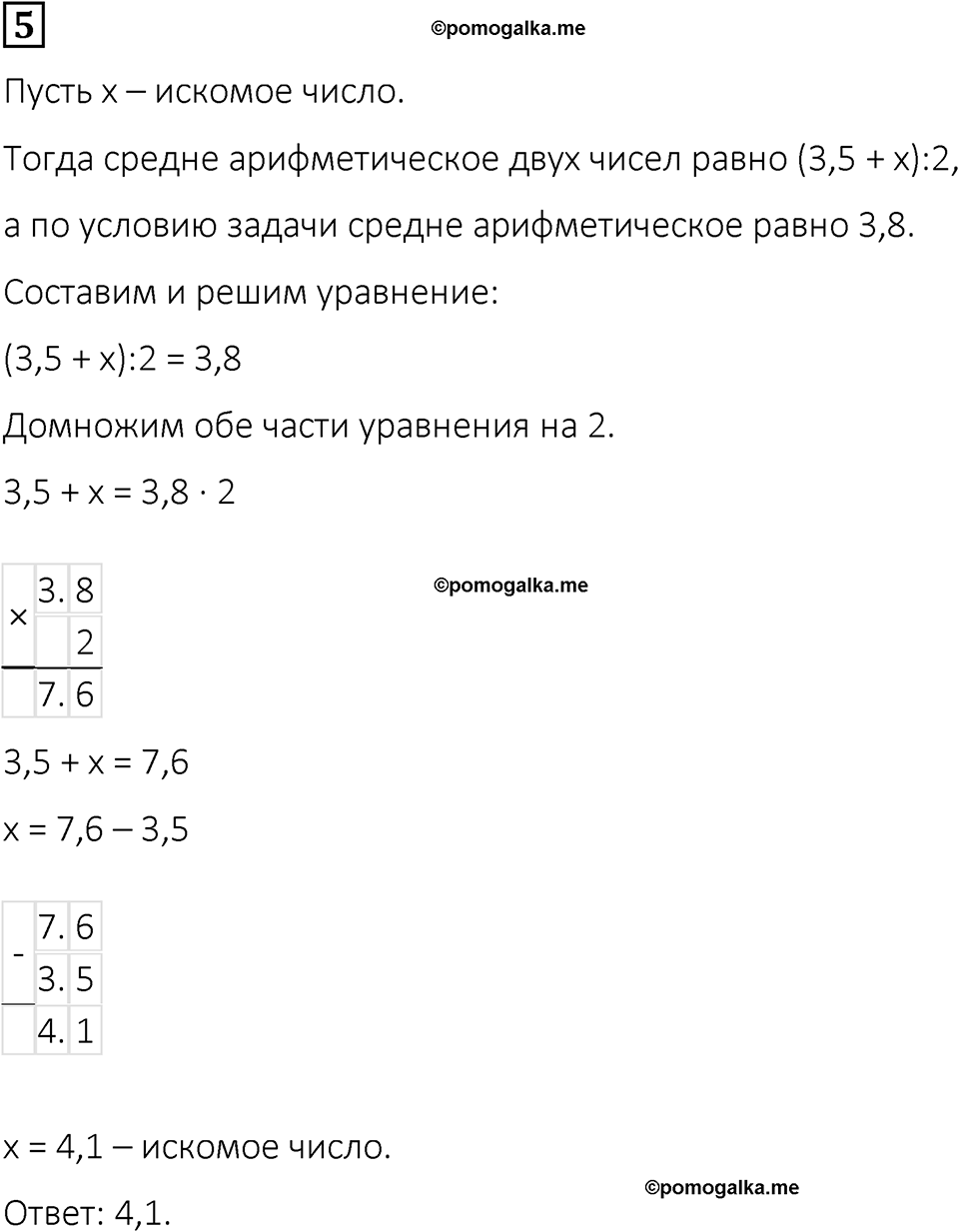вариант 1 проверочная работа задача / упр. 5 математика 6 класс Чесноков дидактические материалы 2022 год