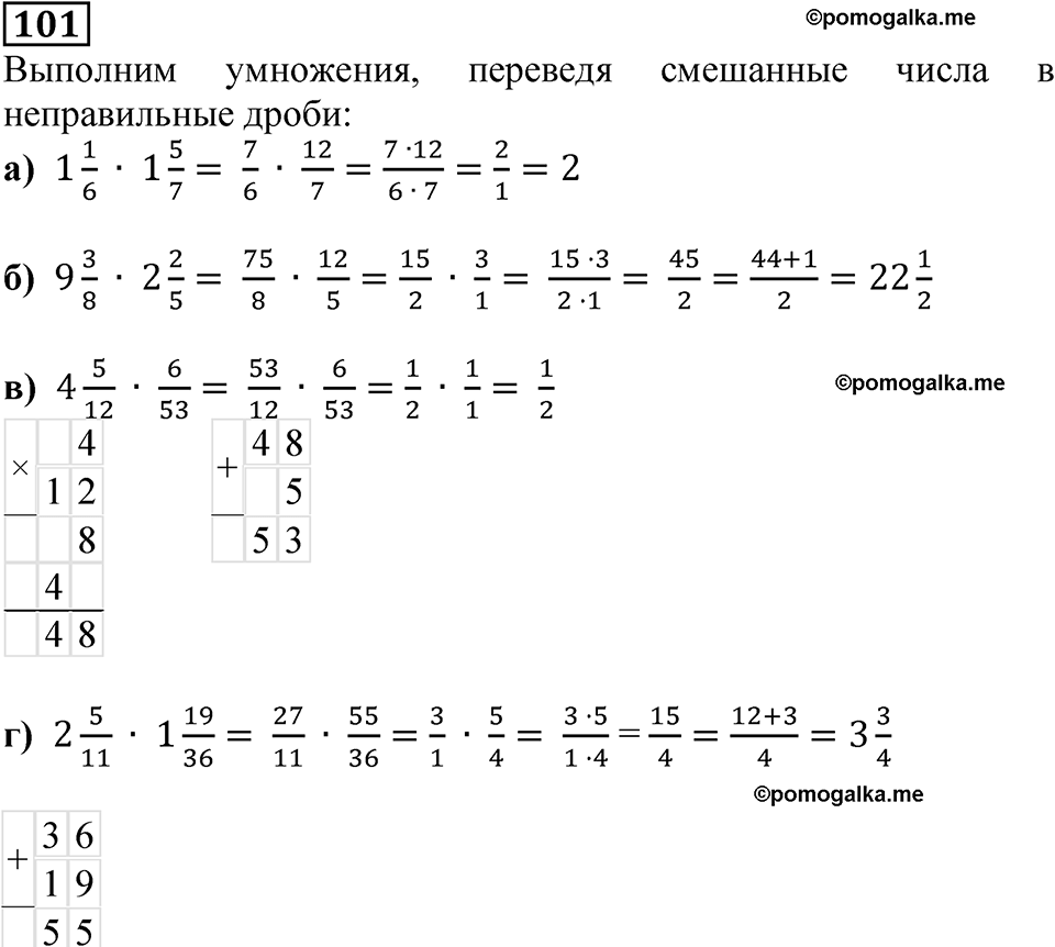 вариант 2 задача / упр. 101 математика 6 класс Чесноков дидактические материалы 2022 год