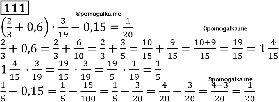 вариант 2 задача / упр. 111 математика 6 класс Чесноков дидактические материалы 2022 год