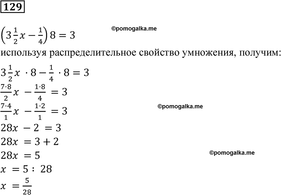 вариант 2 задача / упр. 129 математика 6 класс Чесноков дидактические материалы 2022 год