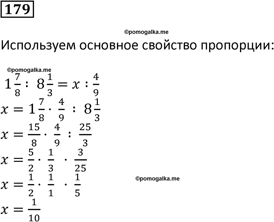 вариант 2 задача / упр. 179 математика 6 класс Чесноков дидактические материалы 2022 год
