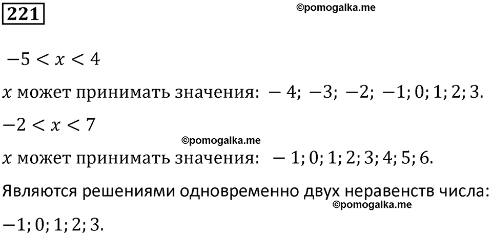 вариант 2 задача / упр. 221 математика 6 класс Чесноков дидактические материалы 2022 год