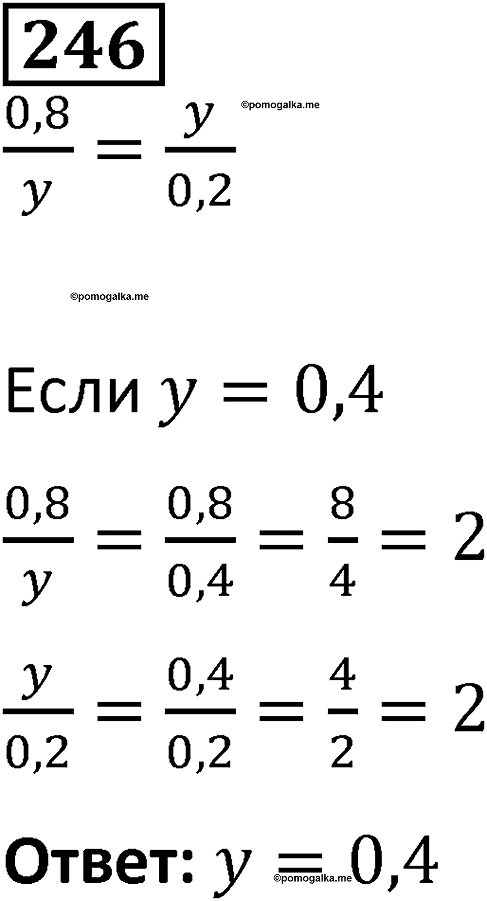 вариант 2 задача / упр. 246 математика 6 класс Чесноков дидактические материалы 2022 год
