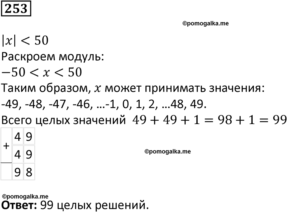 вариант 2 задача / упр. 253 математика 6 класс Чесноков дидактические материалы 2022 год