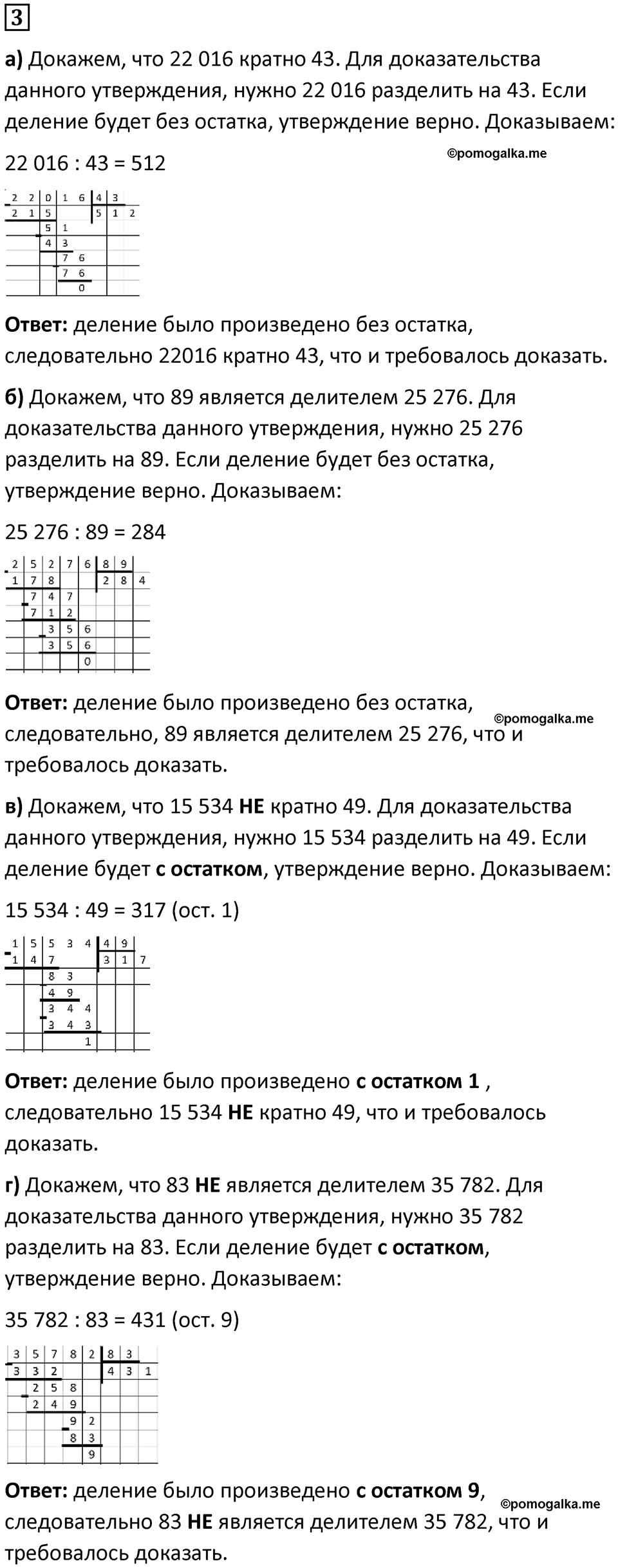 вариант 2 задача / упр. 3 математика 6 класс Чесноков дидактические материалы 2022 год