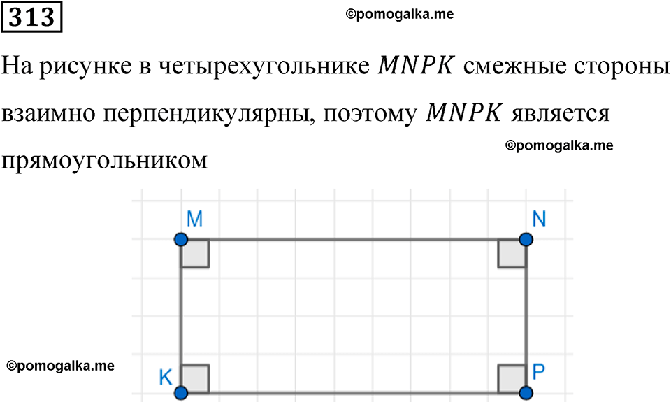 вариант 2 задача / упр. 313 математика 6 класс Чесноков дидактические материалы 2022 год