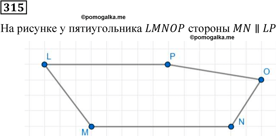 вариант 2 задача / упр. 315 математика 6 класс Чесноков дидактические материалы 2022 год