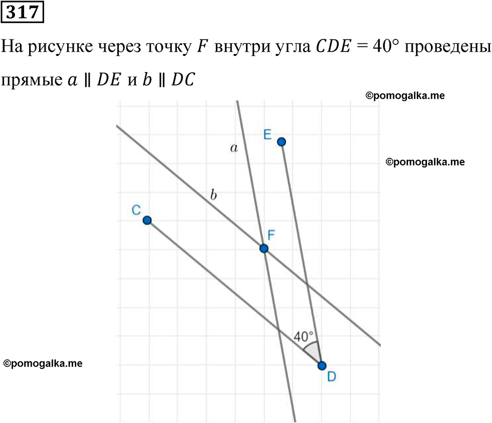 вариант 2 задача / упр. 317 математика 6 класс Чесноков дидактические материалы 2022 год