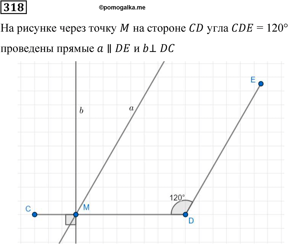 вариант 2 задача / упр. 318 математика 6 класс Чесноков дидактические материалы 2022 год
