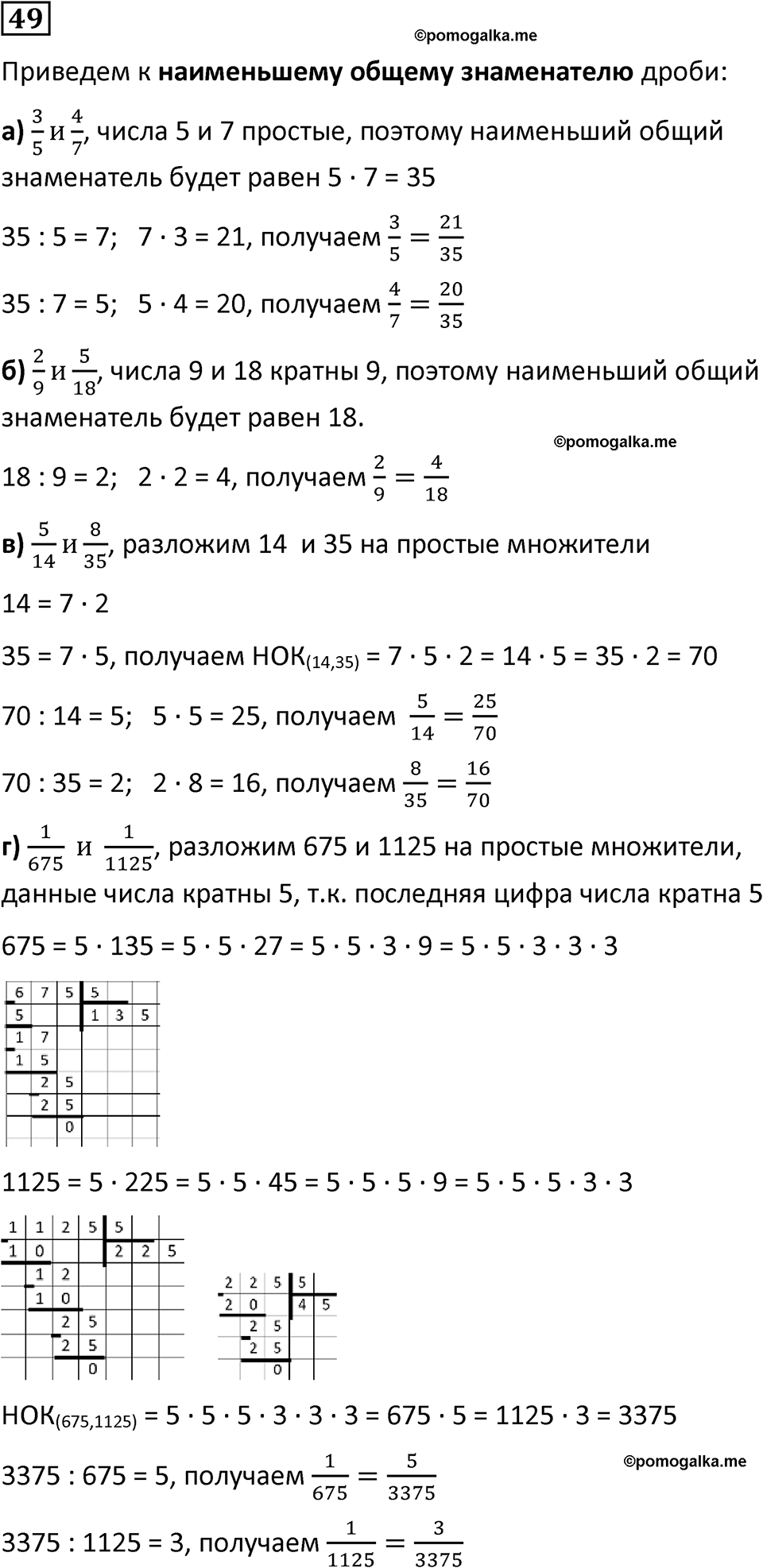 вариант 2 задача / упр. 49 математика 6 класс Чесноков дидактические материалы 2022 год