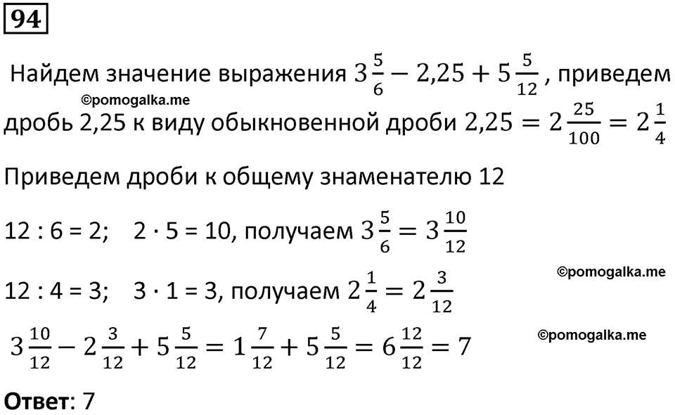 вариант 2 задача / упр. 94 математика 6 класс Чесноков дидактические материалы 2022 год