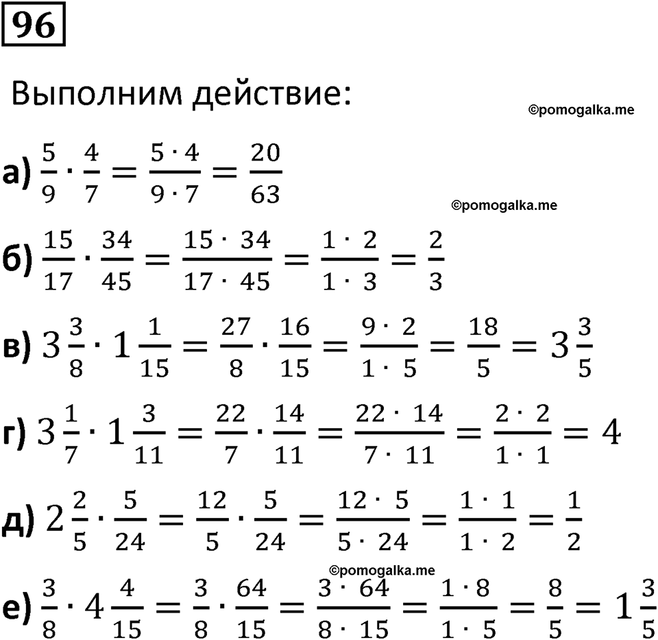 вариант 2 задача / упр. 96 математика 6 класс Чесноков дидактические материалы 2022 год